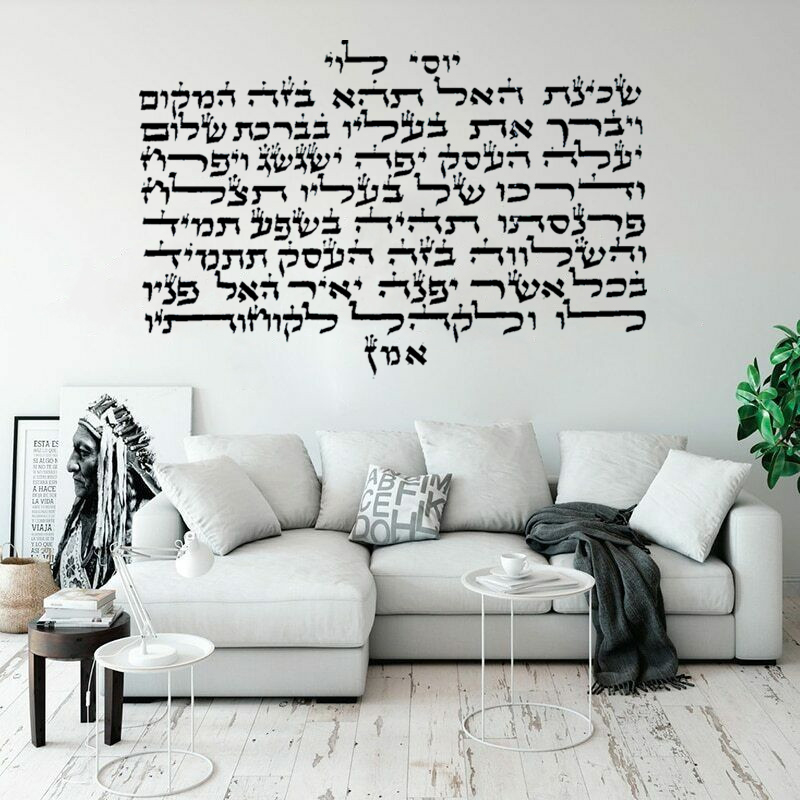 Jewish Blessing Inspirational  - Office Furniture Kl recension och pris